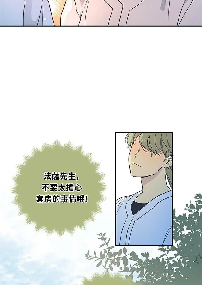[第3季] 第58话 新鲁迪（5） 第49页