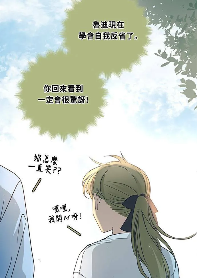 [第3季] 第58话 新鲁迪（5） 第50页