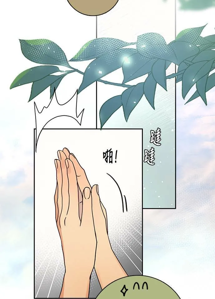 [第3季] 第58话 新鲁迪（5） 第53页