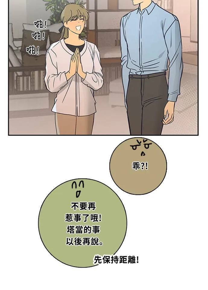 [第3季] 第58话 新鲁迪（5） 第55页