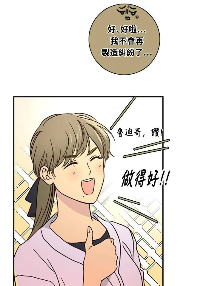 [第3季] 第58话 新鲁迪（5） 第56页