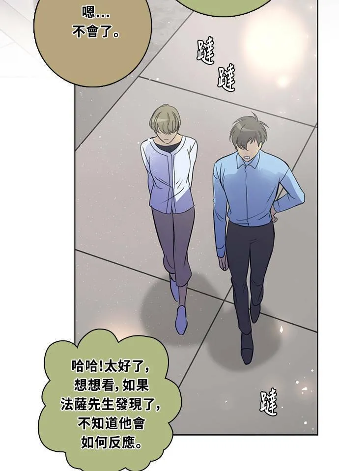 [第3季] 第58话 新鲁迪（5） 第59页