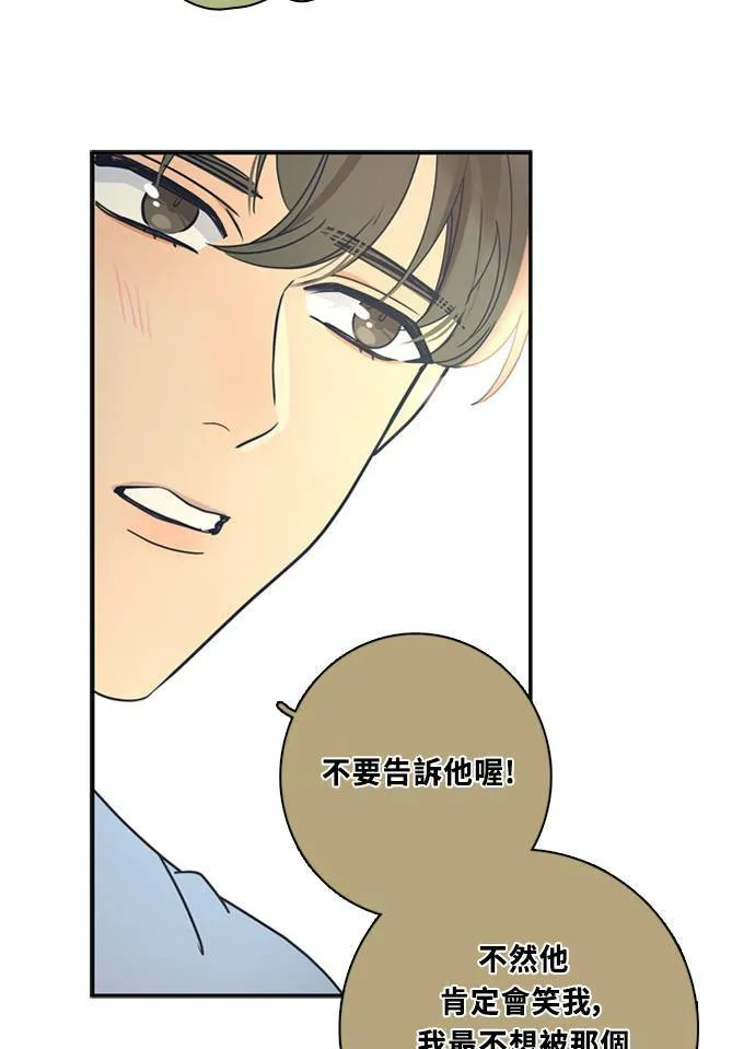 [第3季] 第58话 新鲁迪（5） 第60页