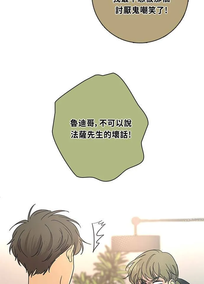 [第3季] 第58话 新鲁迪（5） 第61页