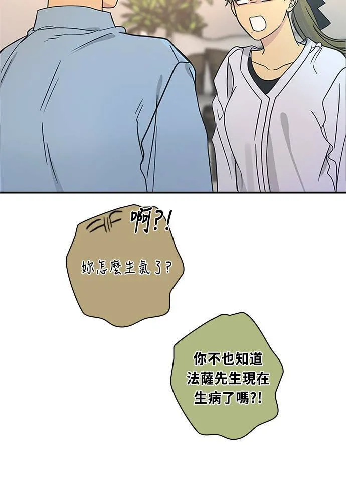 [第3季] 第58话 新鲁迪（5） 第62页