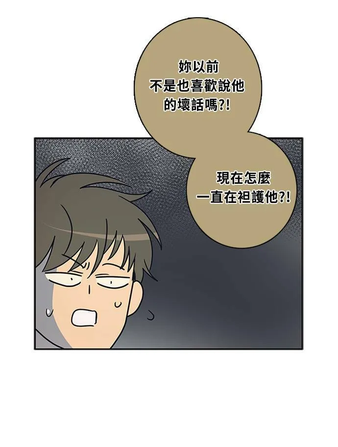[第3季] 第58话 新鲁迪（5） 第63页