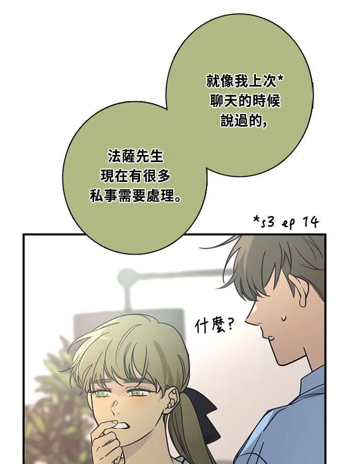 [第3季] 第58话 新鲁迪（5） 第64页