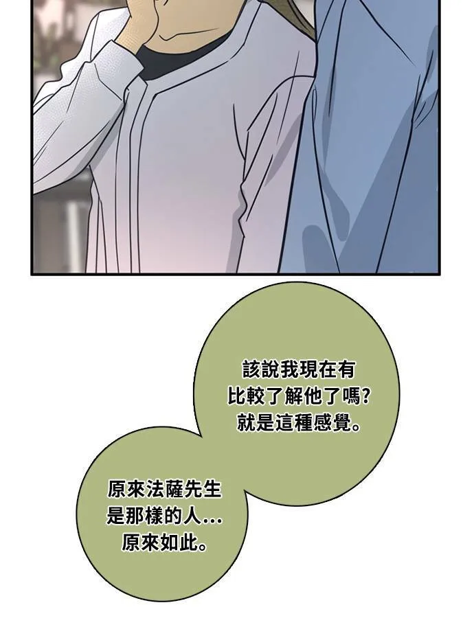 [第3季] 第58话 新鲁迪（5） 第65页