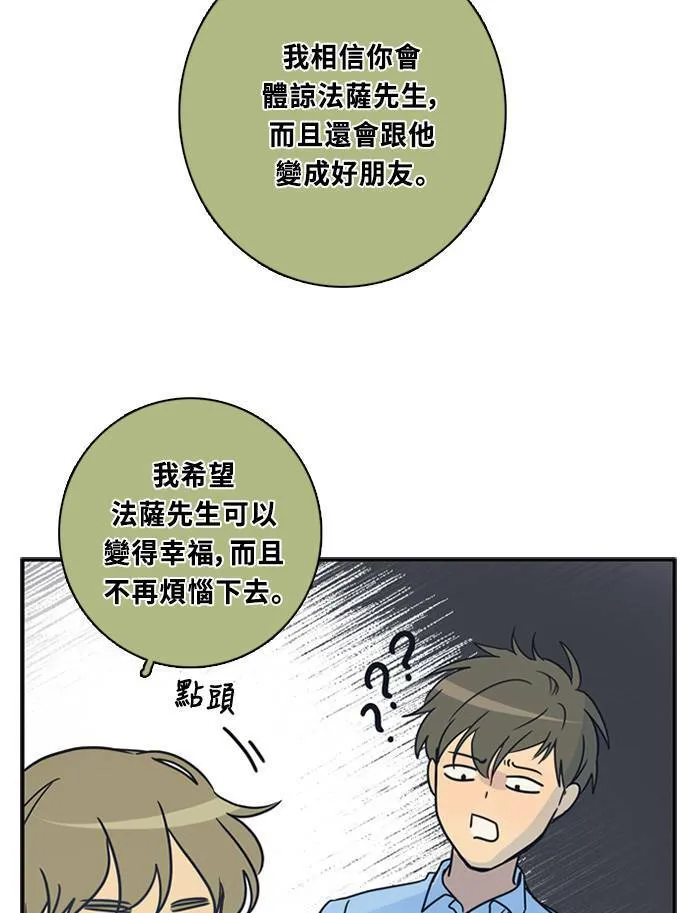 [第3季] 第58话 新鲁迪（5） 第67页