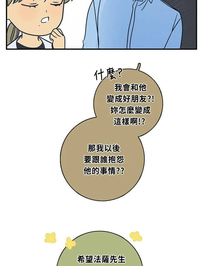 [第3季] 第58话 新鲁迪（5） 第68页