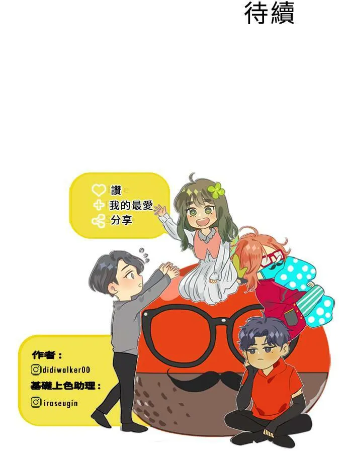 [第3季] 第58话 新鲁迪（5） 第70页