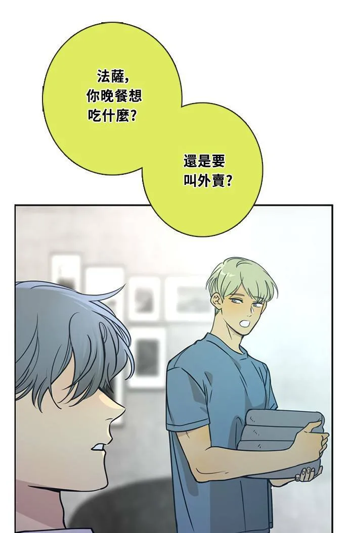 [第3季] 第59话 一直都在? 第3页