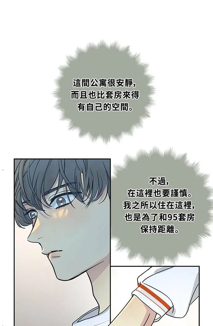 [第3季] 第59话 一直都在? 第7页