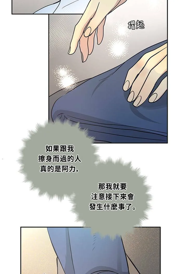 [第3季] 第59话 一直都在? 第8页