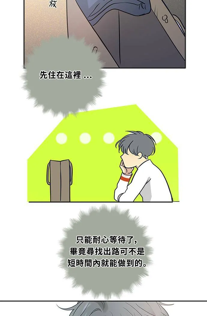 [第3季] 第59话 一直都在? 第9页
