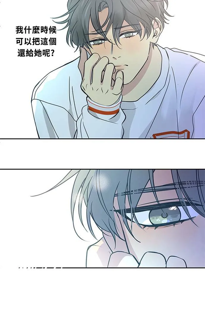 [第3季] 第59话 一直都在? 第10页