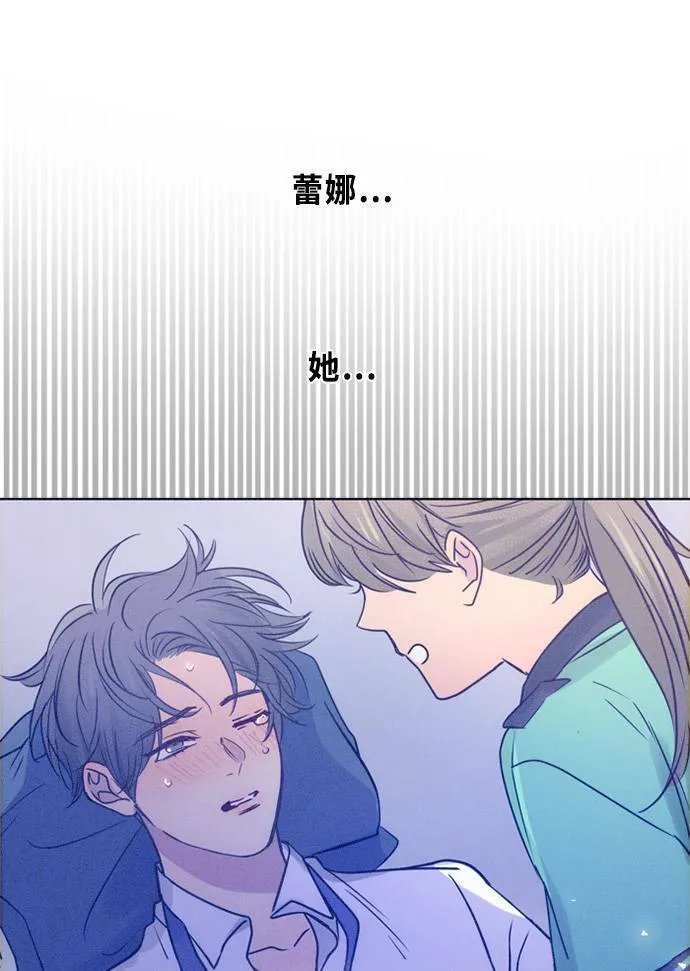 [第3季] 第59话 一直都在? 第11页