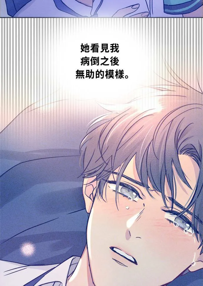 [第3季] 第59话 一直都在? 第12页