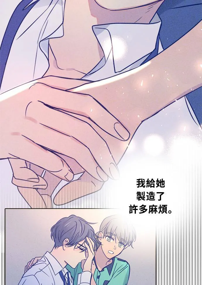 [第3季] 第59话 一直都在? 第13页