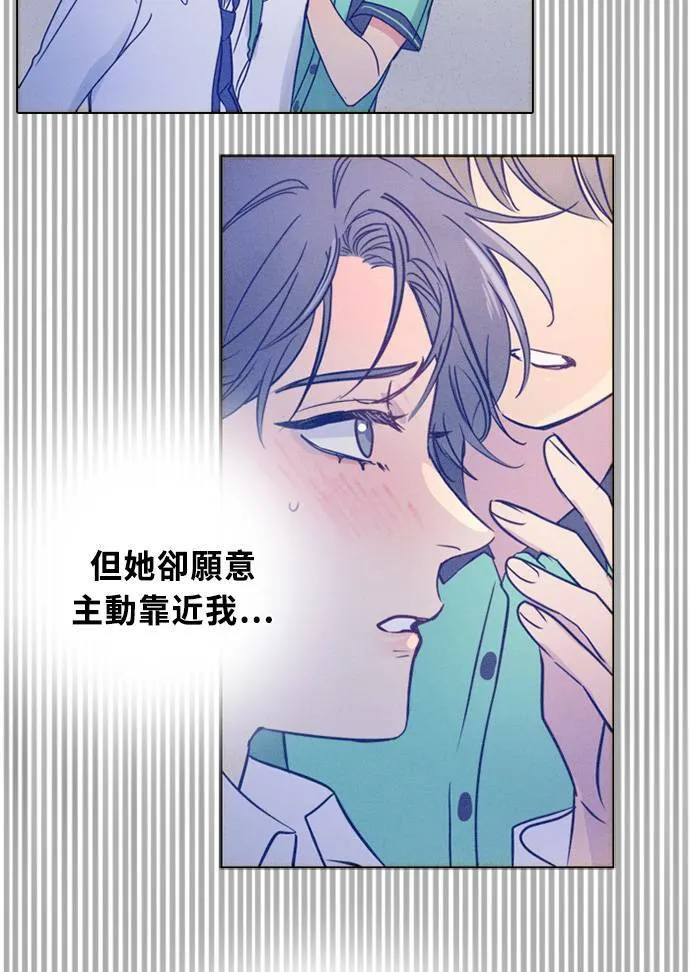 [第3季] 第59话 一直都在? 第14页