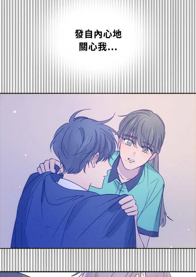 [第3季] 第59话 一直都在? 第15页