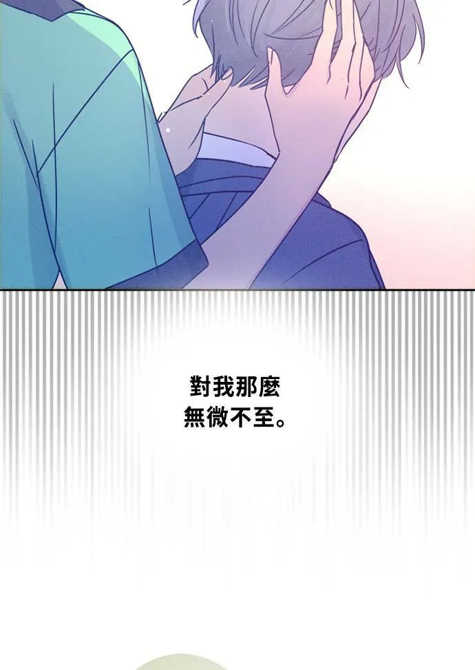 [第3季] 第59话 一直都在? 第16页