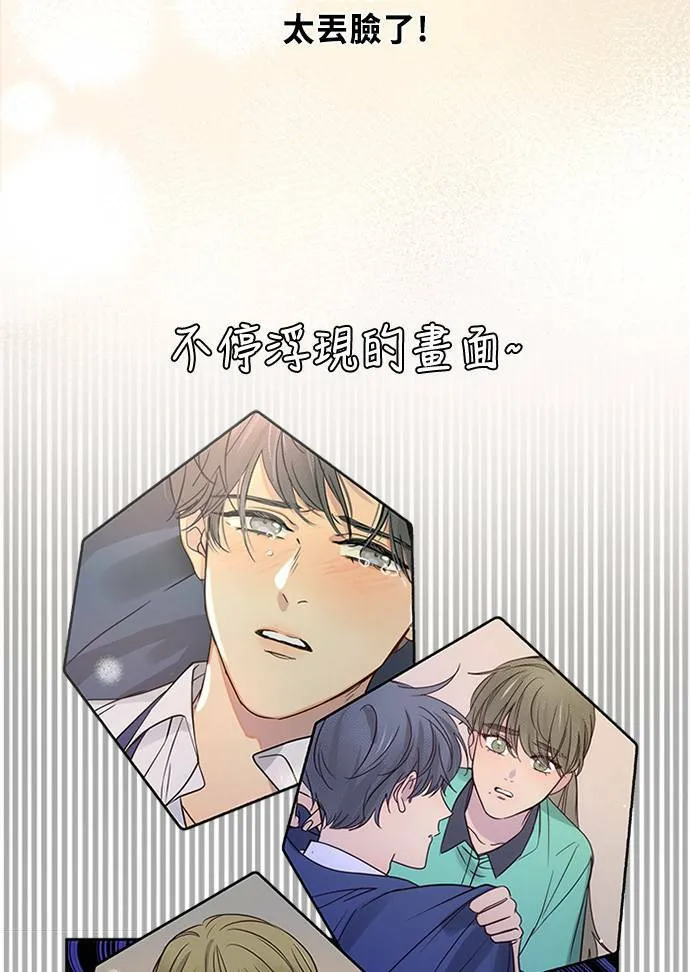 [第3季] 第59话 一直都在? 第19页