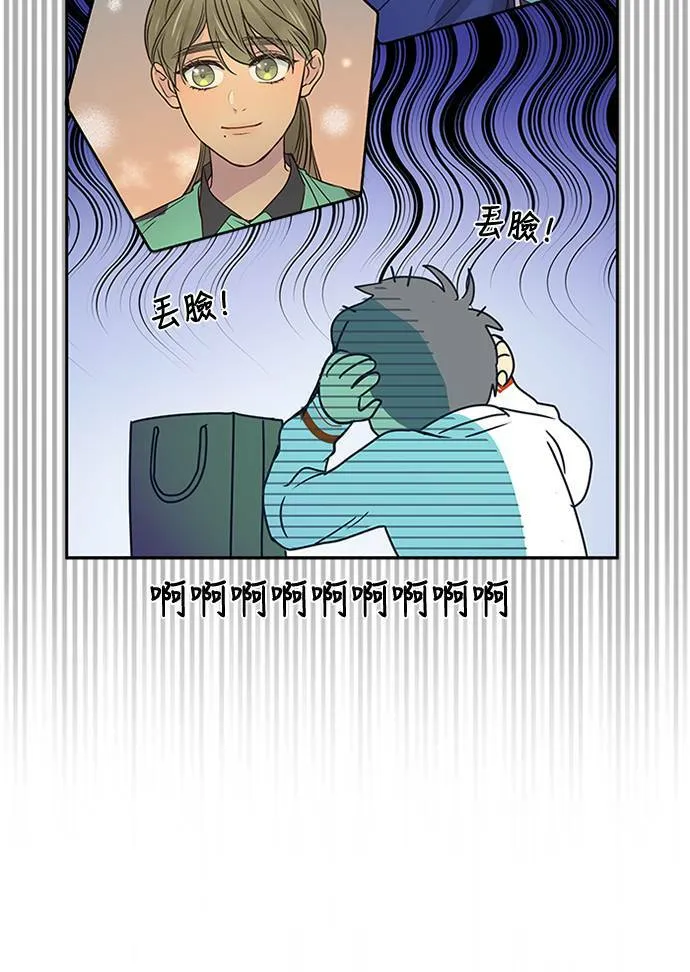 [第3季] 第59话 一直都在? 第20页