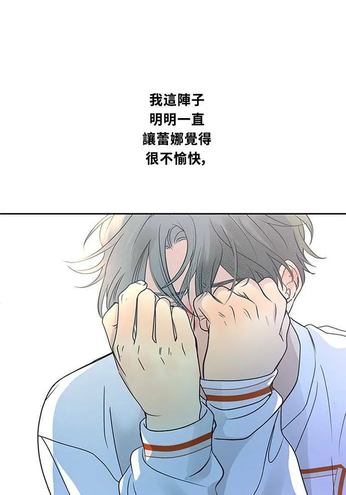 [第3季] 第59话 一直都在? 第21页