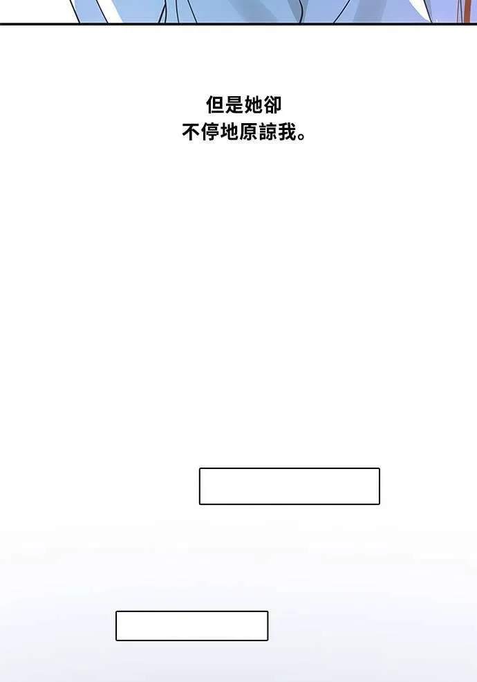 [第3季] 第59话 一直都在? 第22页