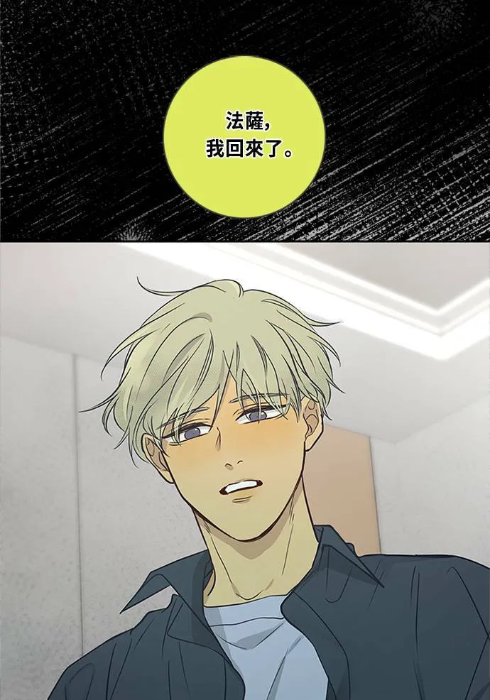 [第3季] 第59话 一直都在? 第28页