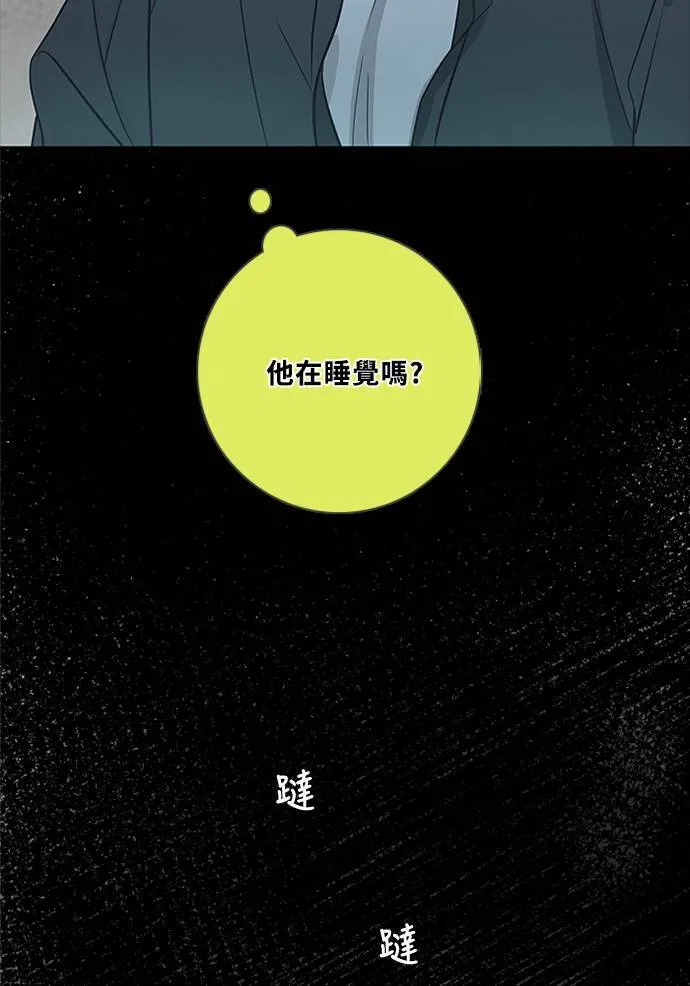 [第3季] 第59话 一直都在? 第29页