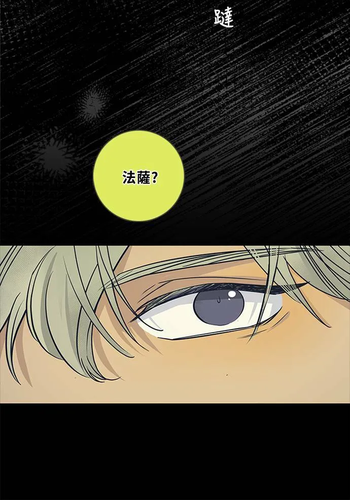 [第3季] 第59话 一直都在? 第30页