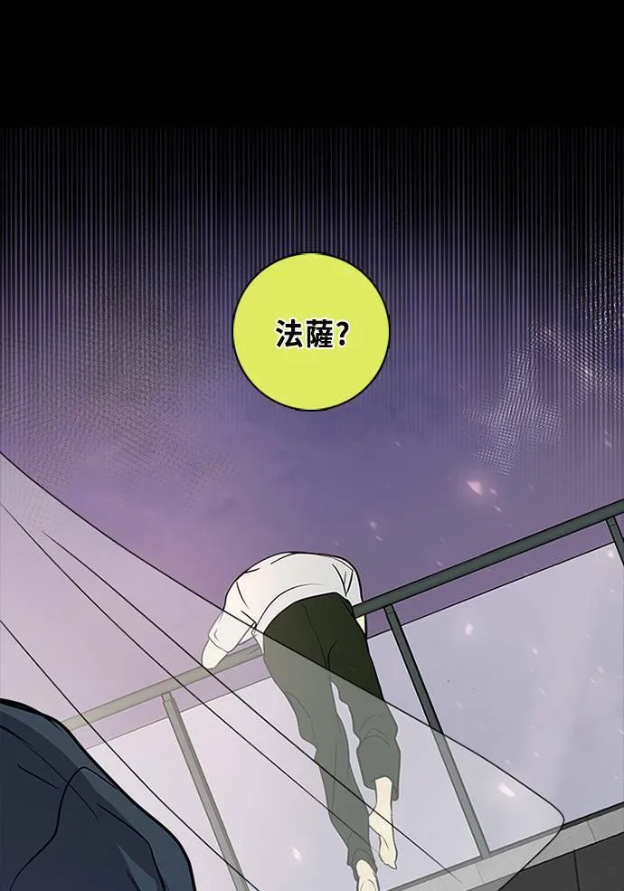 [第3季] 第59话 一直都在? 第31页