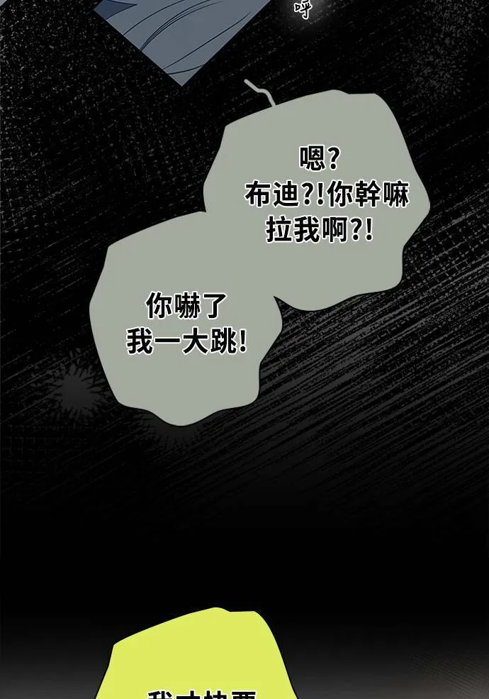 [第3季] 第59话 一直都在? 第37页
