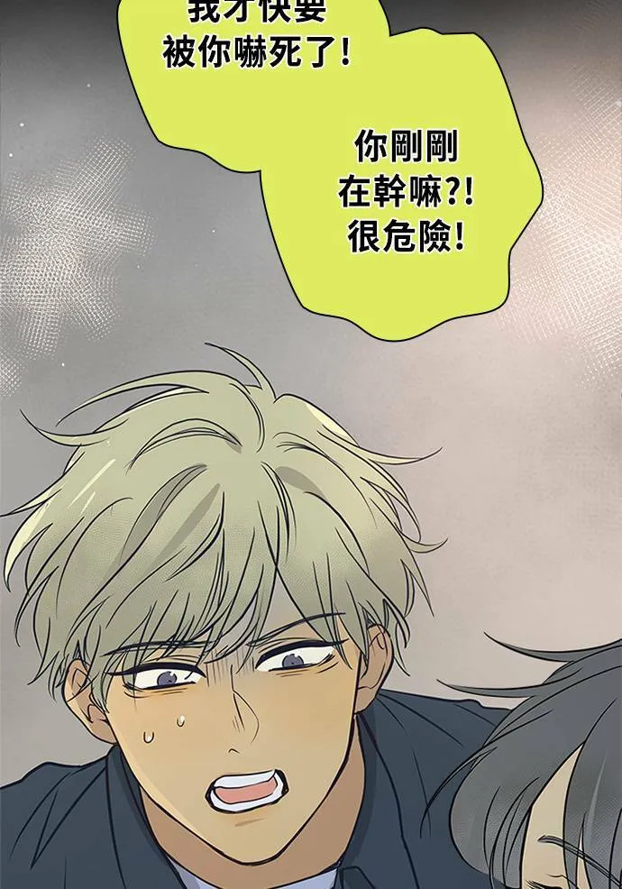 [第3季] 第59话 一直都在? 第38页
