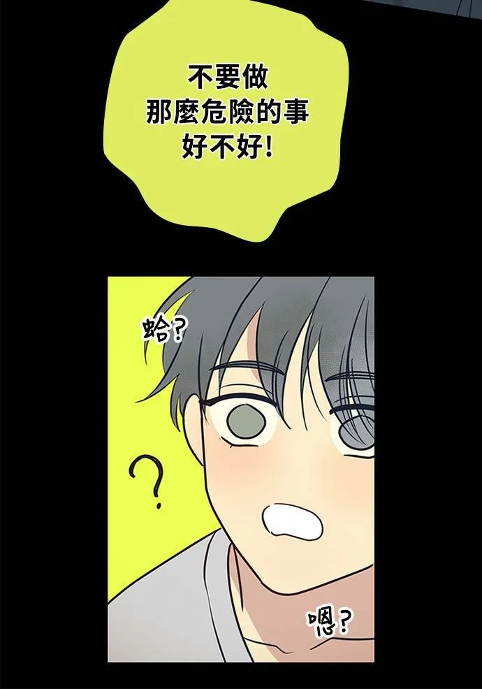 [第3季] 第59话 一直都在? 第40页