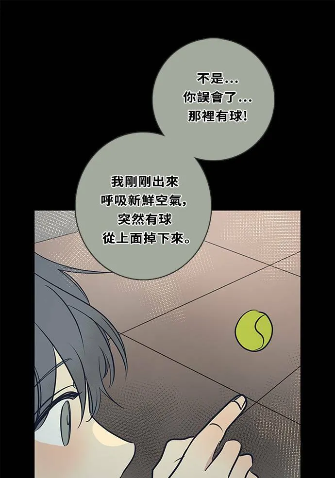 [第3季] 第59话 一直都在? 第41页