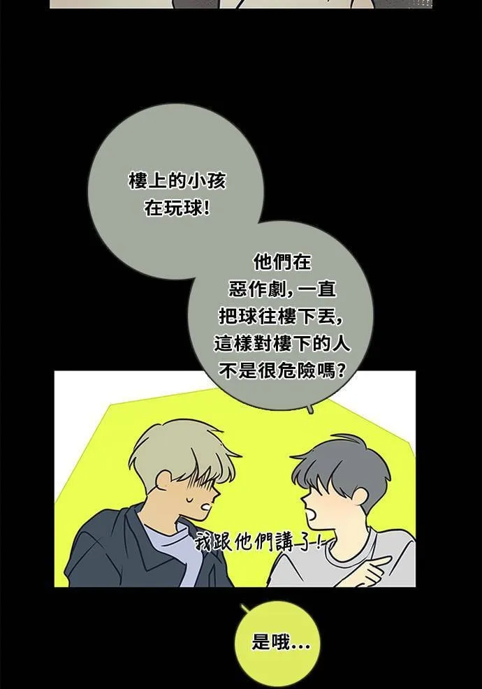 [第3季] 第59话 一直都在? 第42页