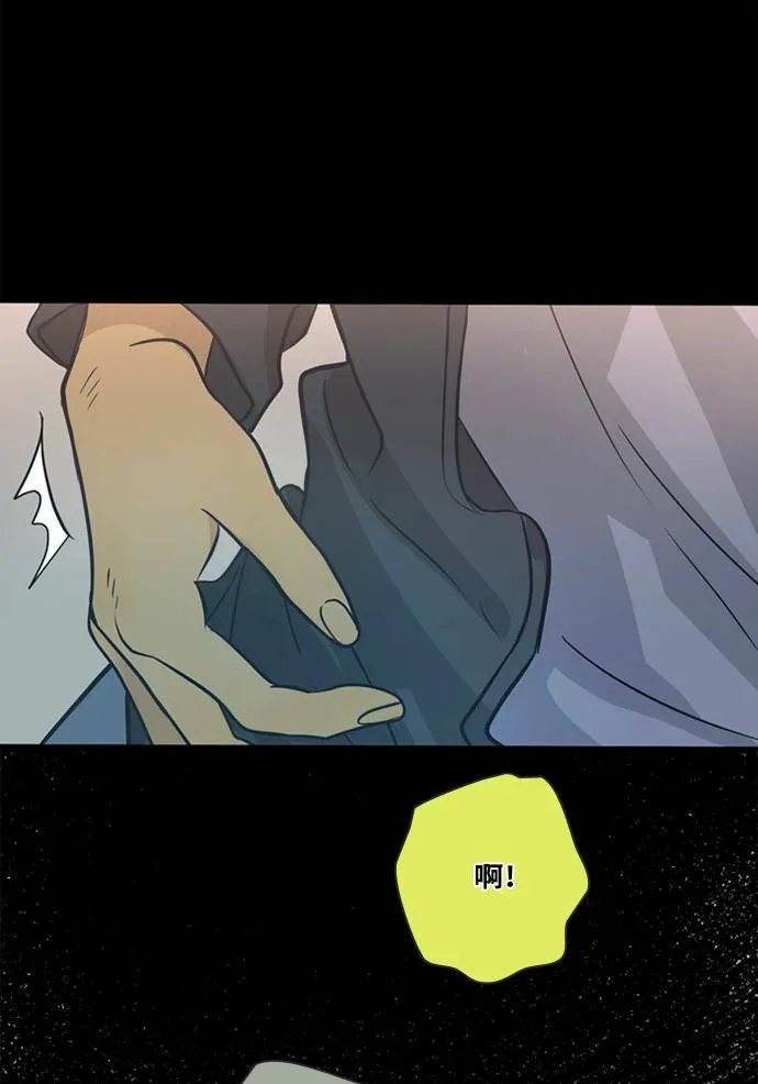 [第3季] 第59话 一直都在? 第43页