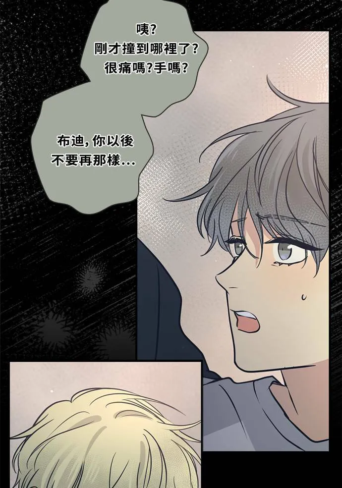 [第3季] 第59话 一直都在? 第44页