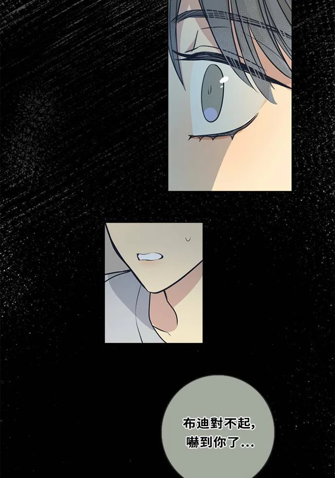 [第3季] 第59话 一直都在? 第46页