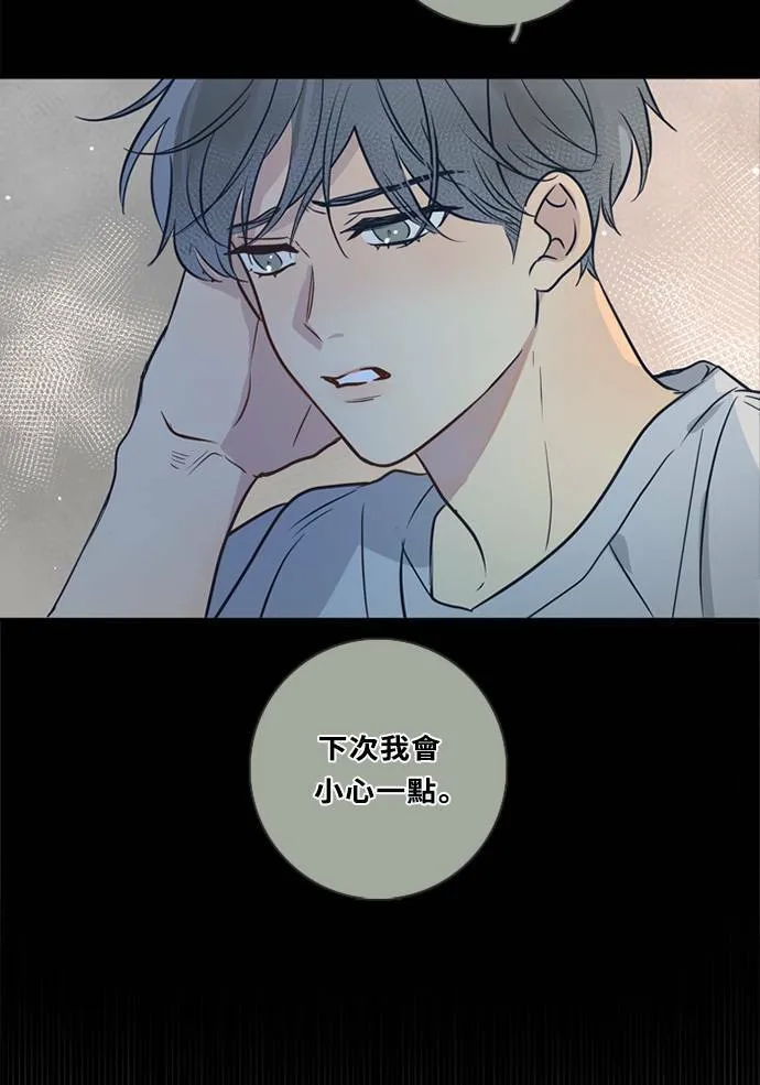[第3季] 第59话 一直都在? 第47页