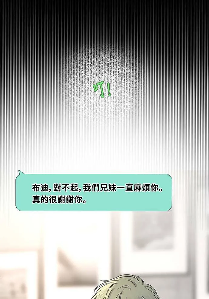 [第3季] 第59话 一直都在? 第48页