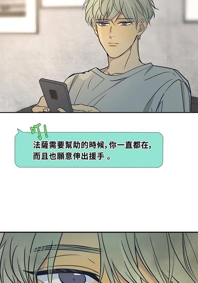 [第3季] 第59话 一直都在? 第49页