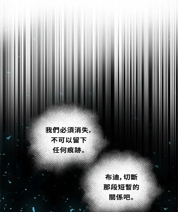 [第3季] 第59话 一直都在? 第51页