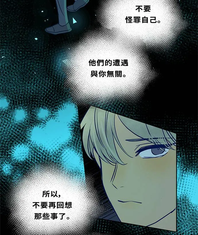 [第3季] 第59话 一直都在? 第53页