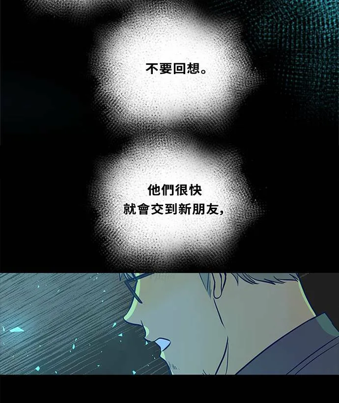 [第3季] 第59话 一直都在? 第54页