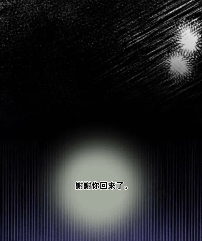 [第3季] 第59话 一直都在? 第57页