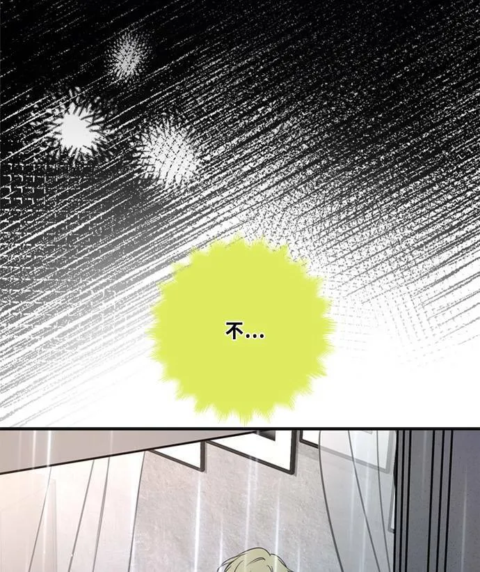 [第3季] 第59话 一直都在? 第59页